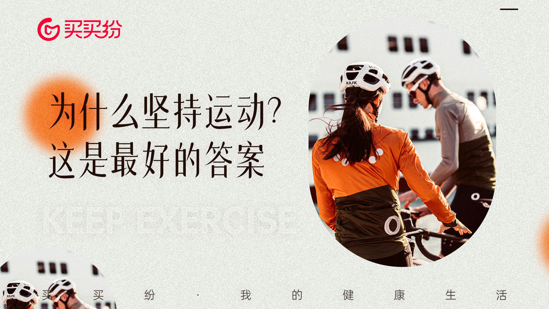 护肤品 为什么坚持运动？这是最好的答案