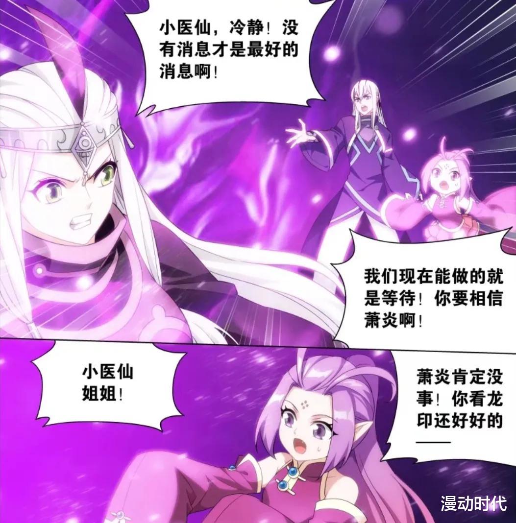 萧炎|斗破苍穹:萧炎虽贵为斗帝,可论血脉,他连身边的女人都不如!