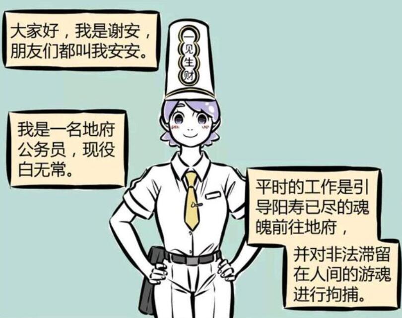 非人哉|非人哉的谢必安姐姐回归了!但却是在隔壁万圣街?这波联动好评