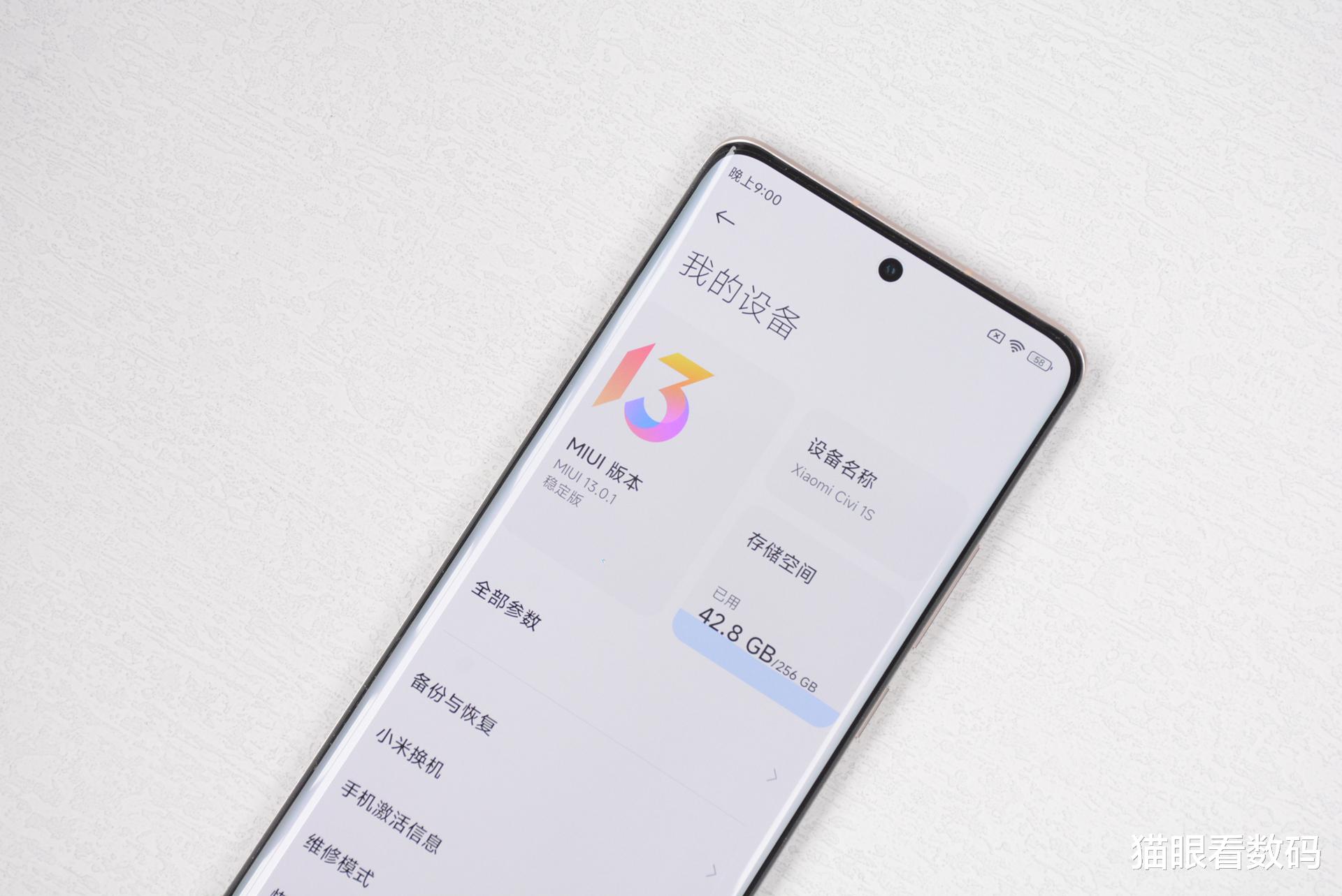 小米科技|小米Civi 1S开箱实拍 确实是一款很懂女生的手机