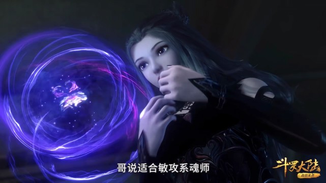 朱竹清|斗罗：小舞大秀身材，转交魂骨给朱竹清和戴沐白，戴沐白伸手好快