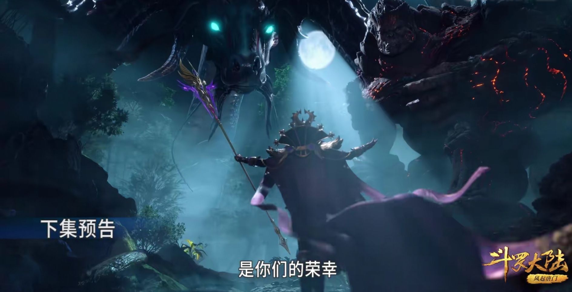 比比东|斗罗大陆：比比东带队猎杀两大森林霸主，而鬼斗罗的结局又会怎样