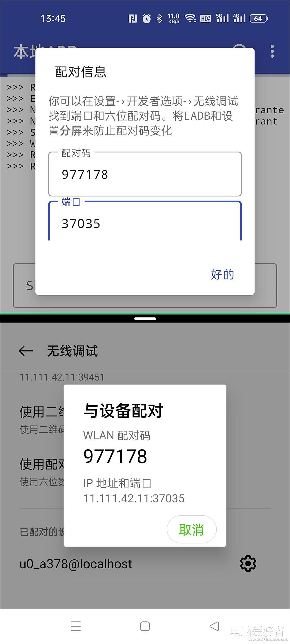 安卓手机|没有电脑也不愁！如何在安卓手机上执行adb shell 命令？