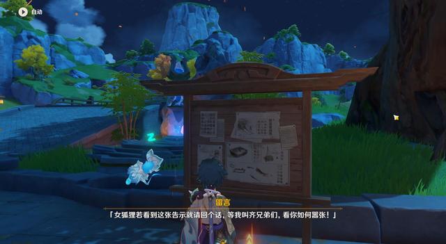 军人|原神：璃月留言板更新！夜兰还没上线，“女狐狸”的外号就传开了