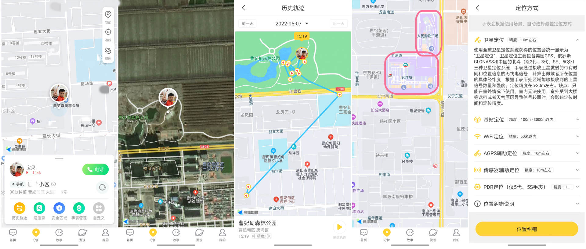 微信|送给娃的生日礼物,聊微信加10重AI定位,360儿童电话手表10X体验