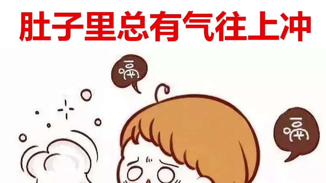 银耳|老觉得肚子里有气往上顶、心慌、腹痛？送你一方，降冲逆、补心血