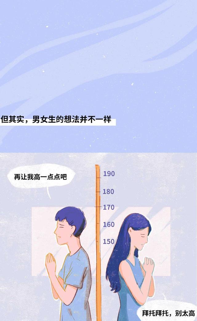 漫画|2022年男女身高受欢迎程度表!一组漫画「揭露」,你“达标”没?