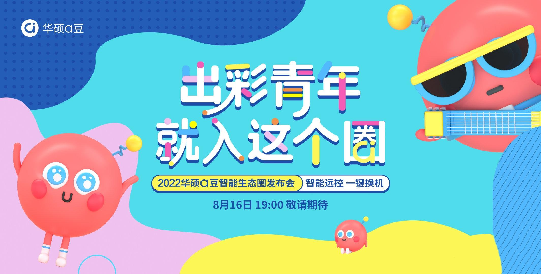 显卡|年轻人的潮流笔记本,a豆14 Pro三款清新配色上线,还有航天联名款