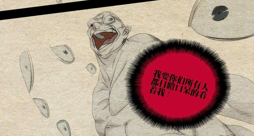 梁挺|马承宁老师用心理学视角解读漫画《一人之下》中的“白鸮”梁挺