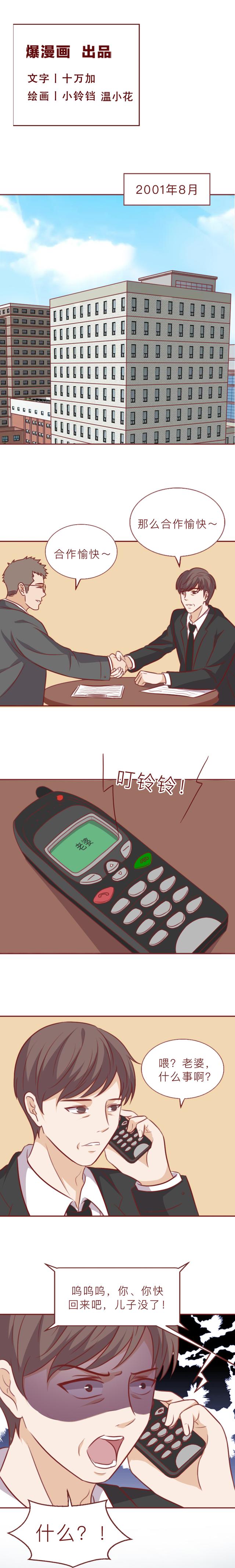 |儿子身亡，凶手却娶妻生子，父亲追凶18年，终于将其绳之以法