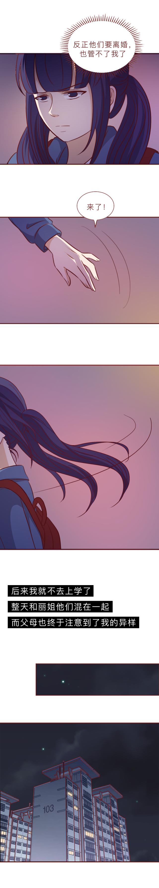 女孩|17岁女孩堕落史，纵情夜店与毒瘾纠缠，背后的原因是对父母的不满