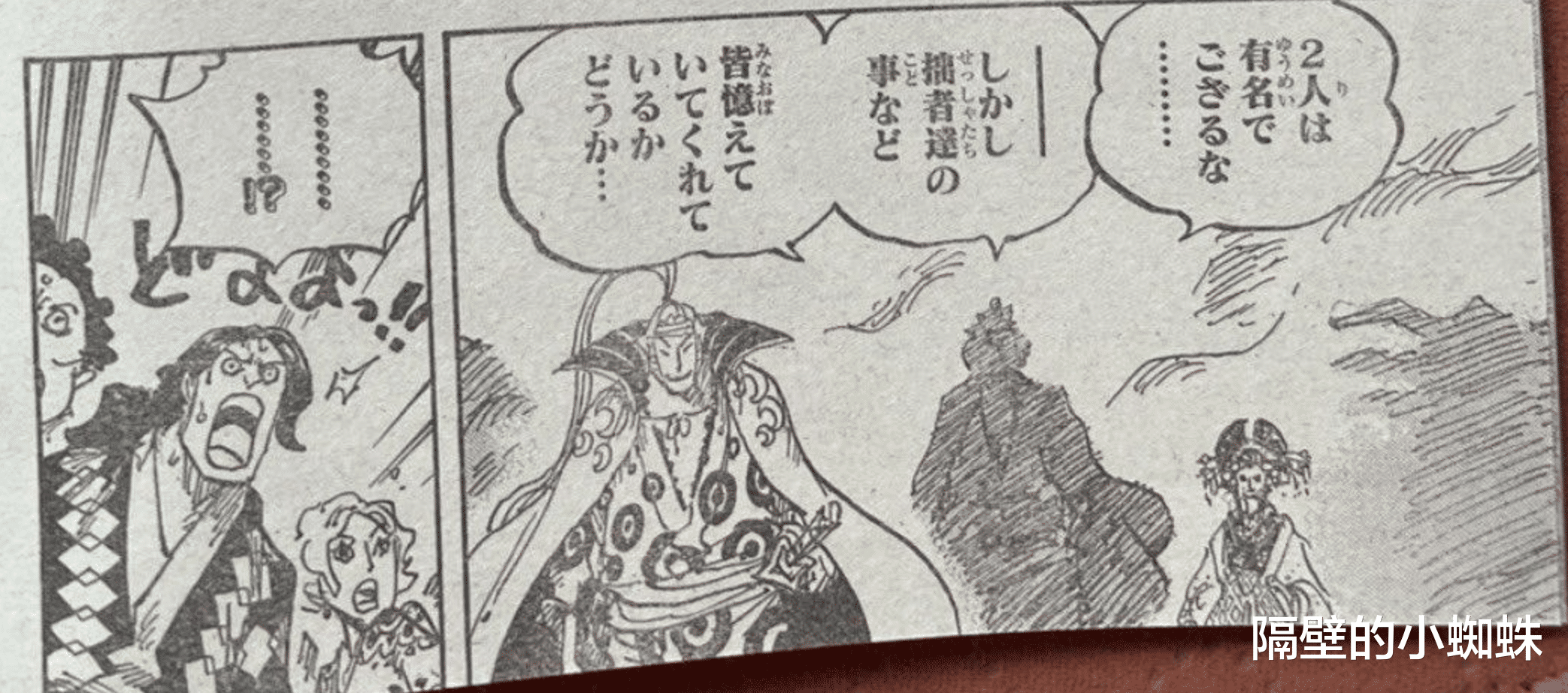 海贼王|海贼王1051话，酒天丸、以藏战死，28岁桃之助长得很帅气