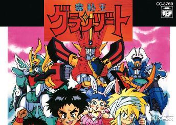 魔动王|《光能使者》大回忆:动画空白历史补全,魔法与机械的融合设计