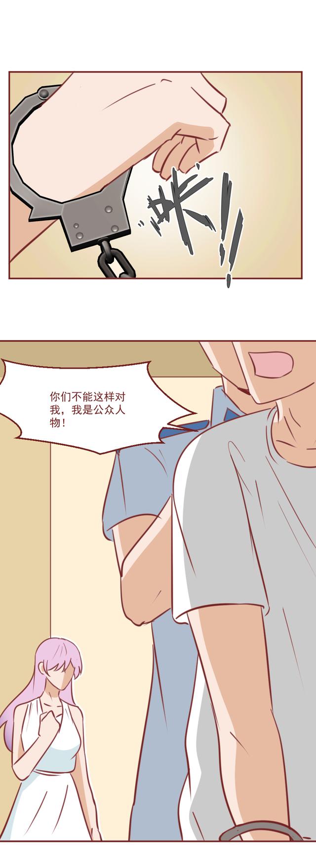 acgn漫评|一个20万,他专骗女粉丝的钱,身为偶像他毫无底线