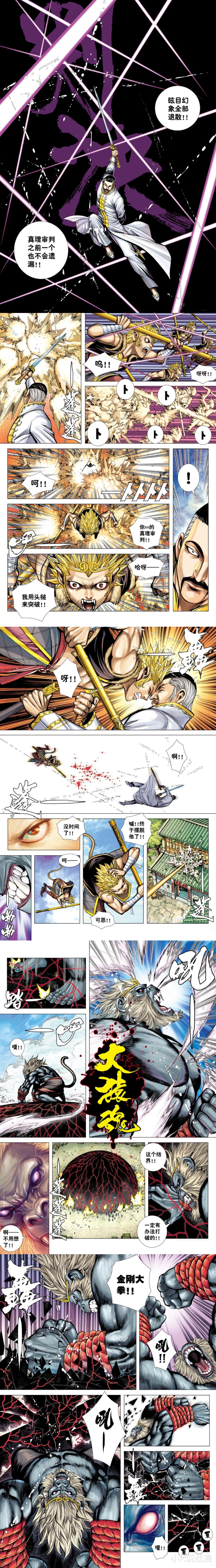 acgn漫評|大猿魂48話（電子版），偉大王者的實力強于三清？