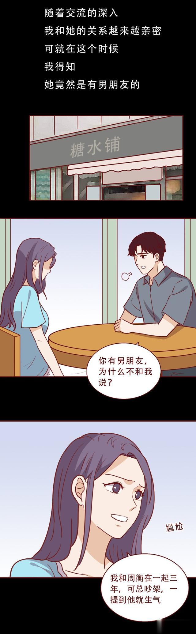 acgn漫评|女生脚踏2只船，导致命案，三角恋之下，竟然藏着第4个人