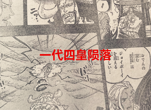 路飛|海賊王1049話：尾田真細節，凱多被路飛打落到羅制造的巨洞里面了