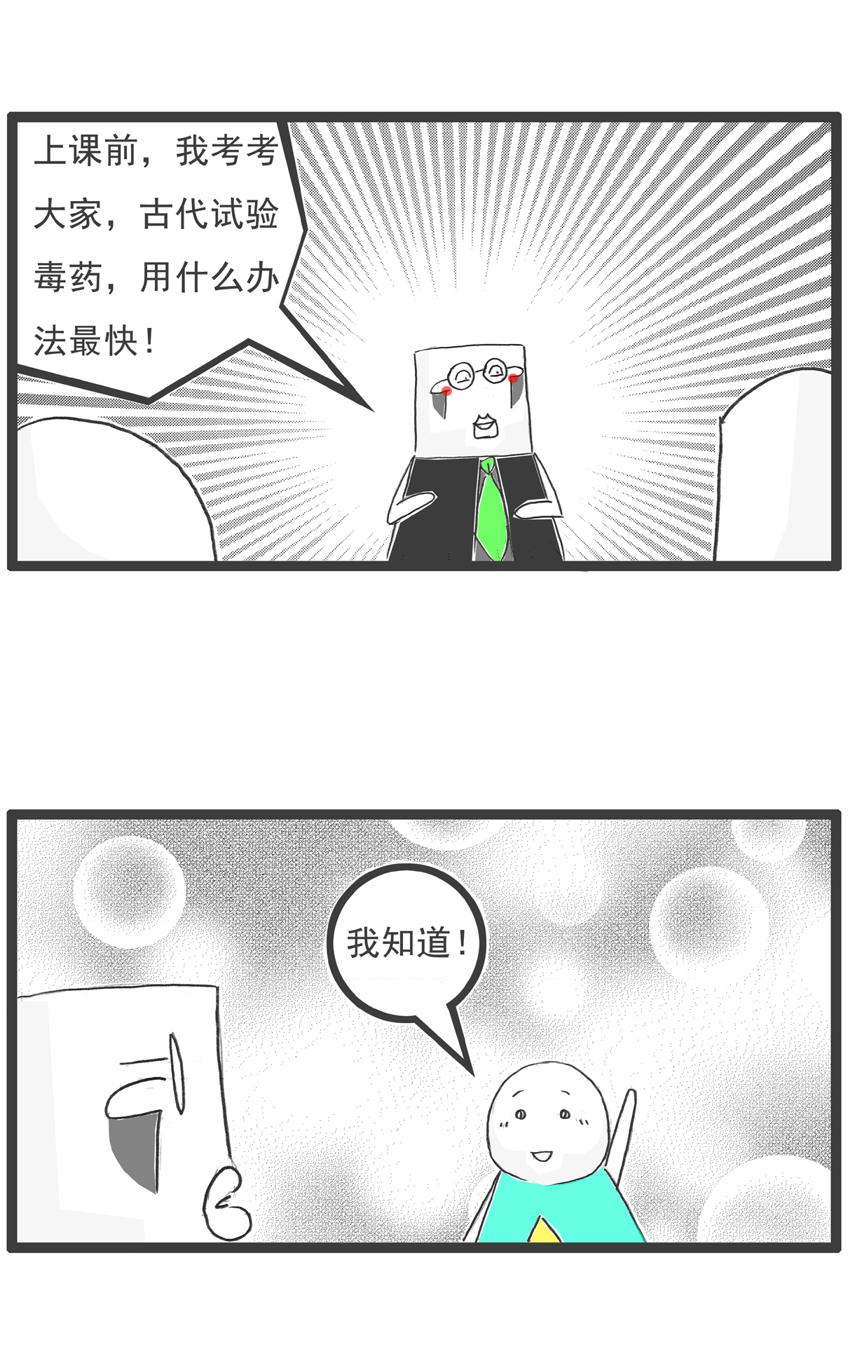 搞笑漫画|搞笑漫画：大姐，我闹肚子，请问附近的厕所在哪里