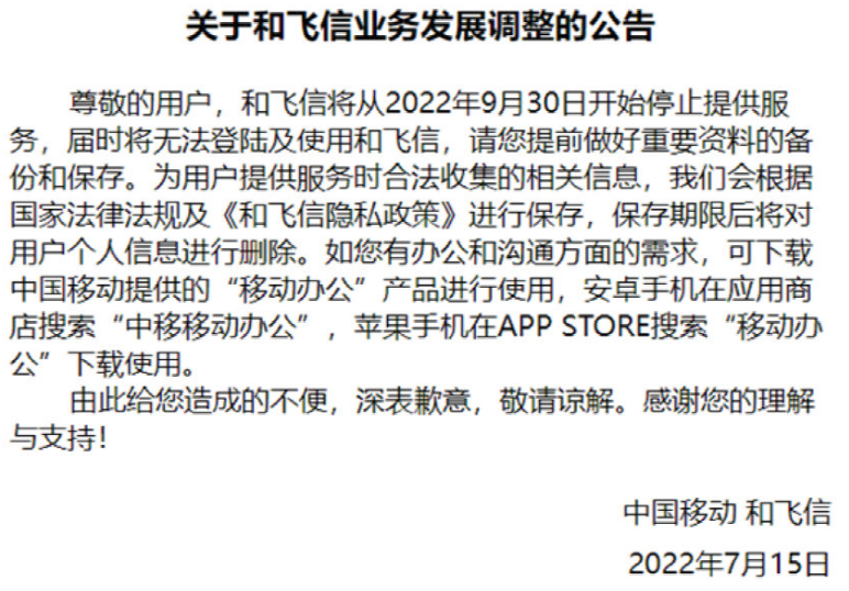 飞信发短信有限制吗 飞信发短信有限制吗