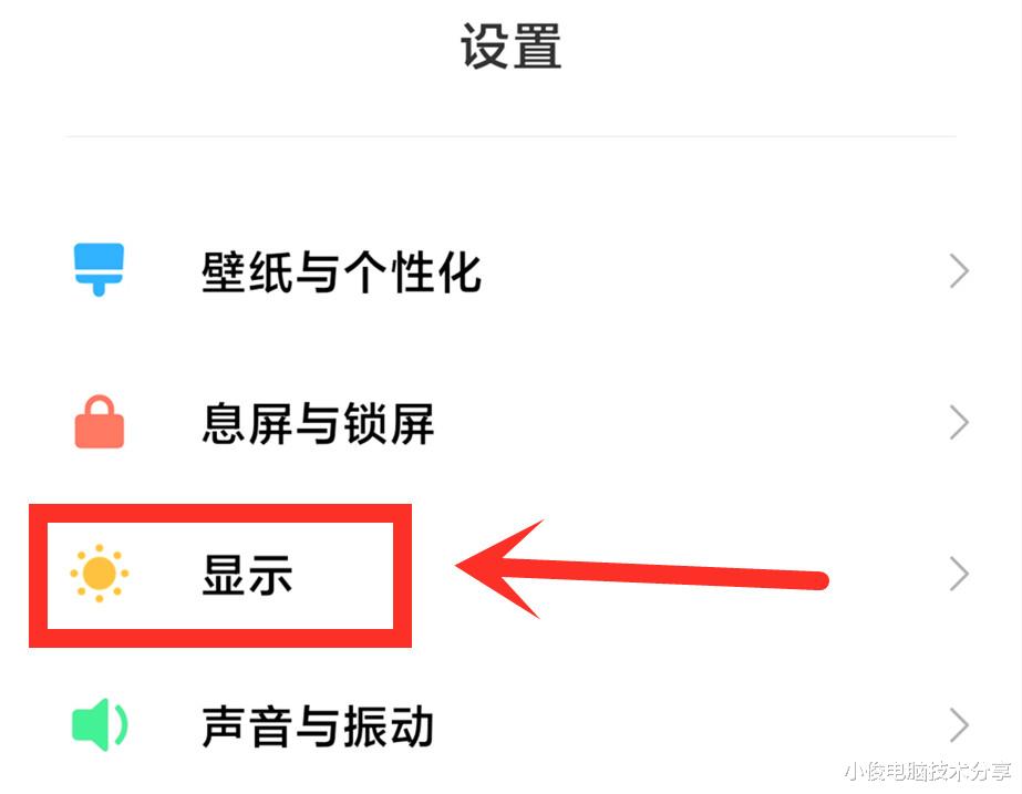 跑分|手机屏幕在阳光下看不清怎么办?打开这2个开关,就能快速搞定