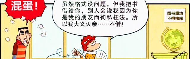 漫画|从喜欢看书到害怕看书，同学们到底经历了什么？