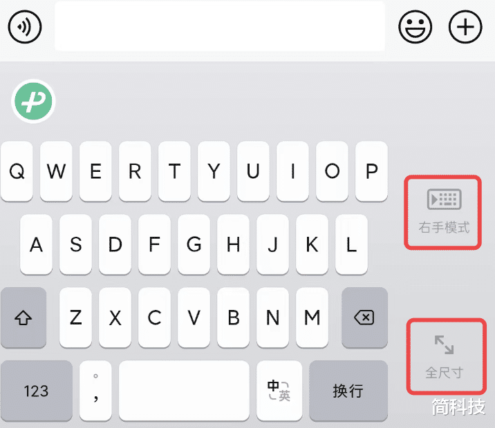 金刚石|微信键盘来了,新功能抢先体验