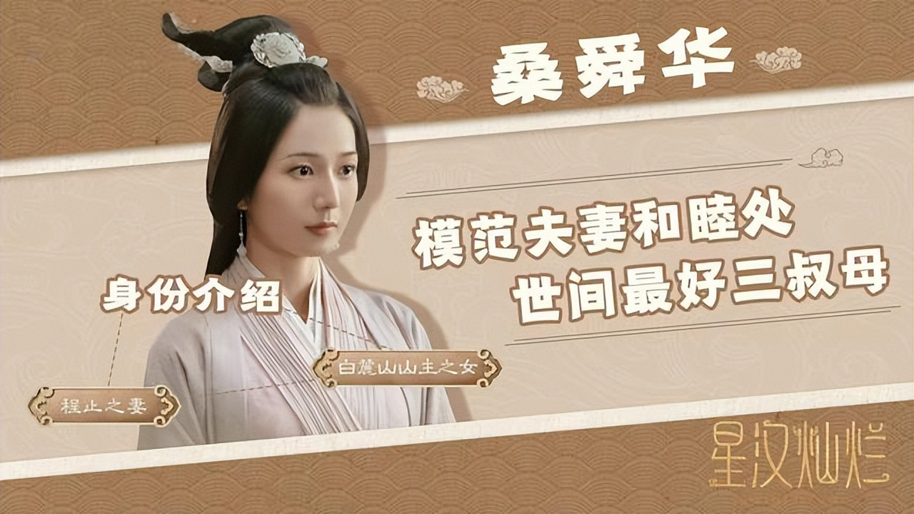 刘亦菲|平平无奇古天乐，乡野村妇刘亦菲！《星汉灿烂》容色无颜三叔母