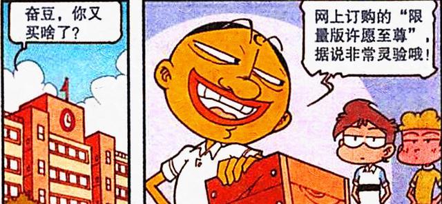 漫画|豆哥“征战一生”赢了天下却丢了女神,最终“看破红尘”退隐江湖
