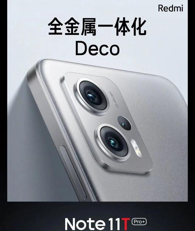 红米手机|“有内鬼”！Redmi Note 11T配置大曝光，卢伟冰怎么看？