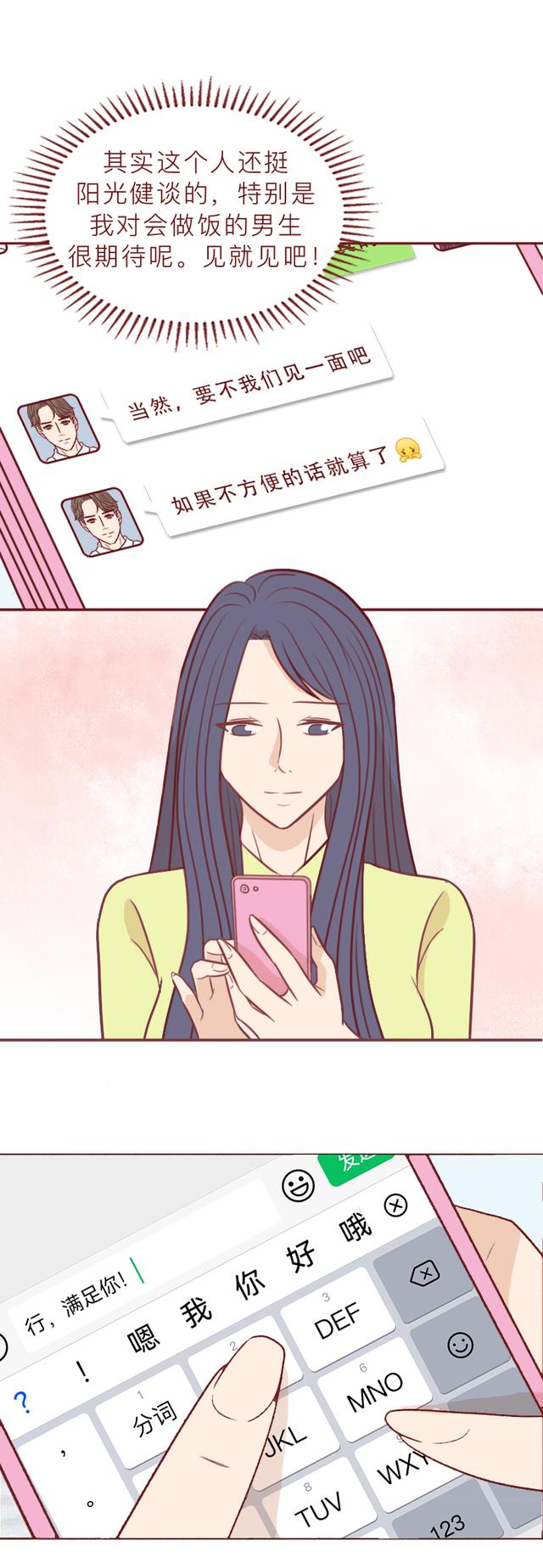 漫画|女生约会男友，却不料被对方做成肉丸喂流浪狗，漫画结局令人咋舌