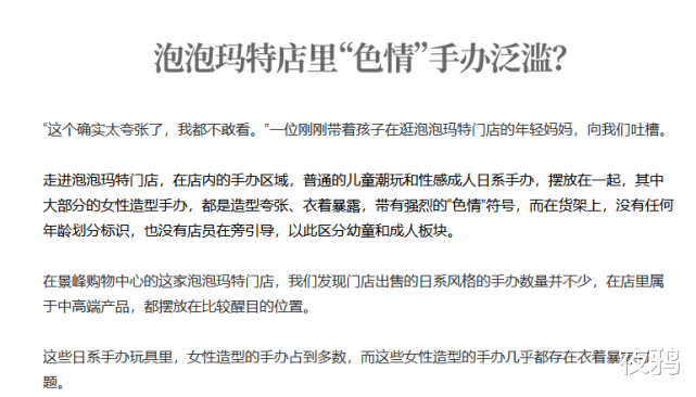 手办|别管太宽,请给成年漫友以自由!