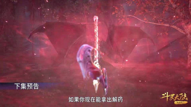 預告|斗羅207：唐晨投戰斧，握長劍重創唐三，唐三用三叉戟凈化唐晨