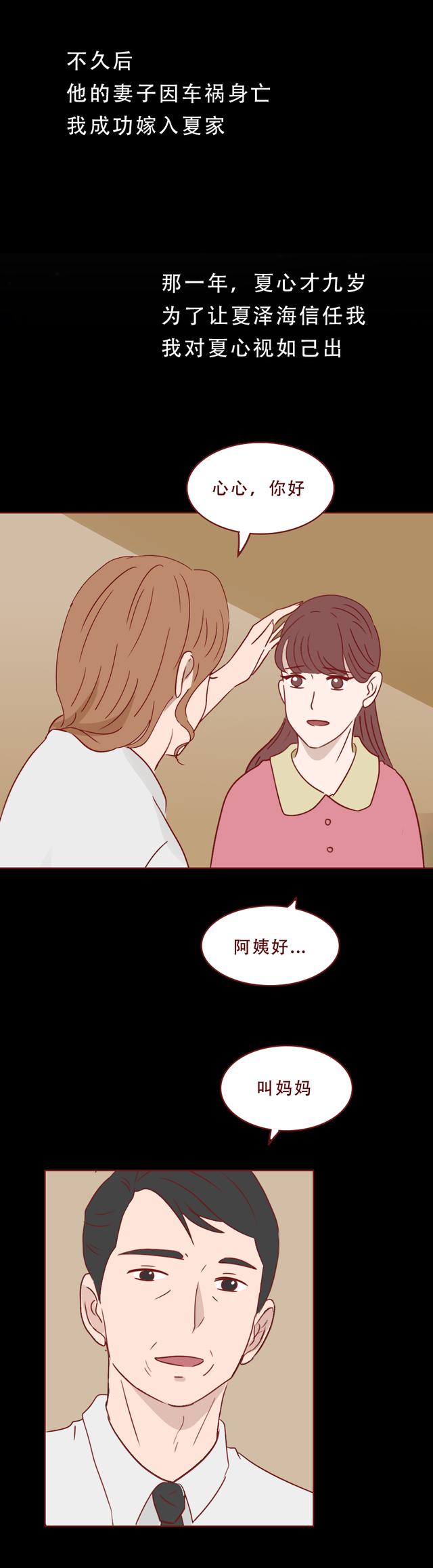 漫画|毁容、截肢，富家千金被一支铅笔毁了一生，漫画结局让人背脊发凉