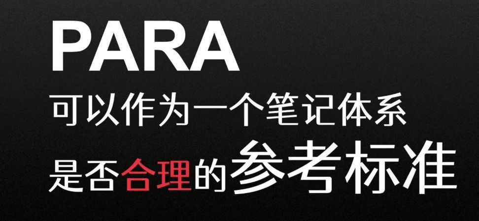笔记本|如何构建自己的笔记本体系使得自己的人生井井有条并可追忆？