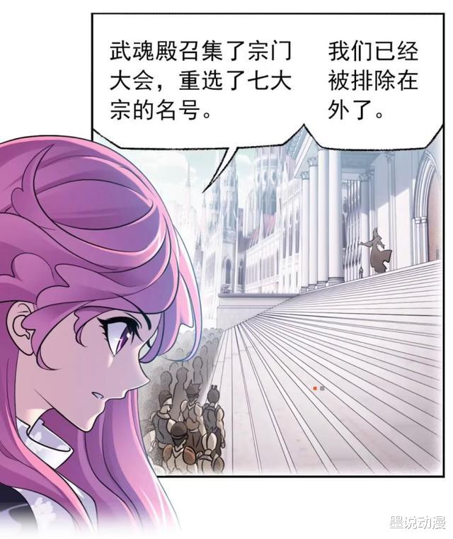 路飞|斗罗大陆：局势发生改变，史莱克七怪再度分别