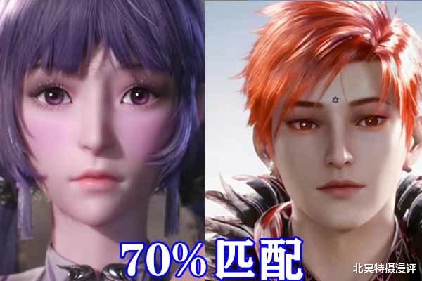 一拳超人|斗罗大陆:七怪夫妻相对比,小舞和唐三五官完美重合,奥荣太配了