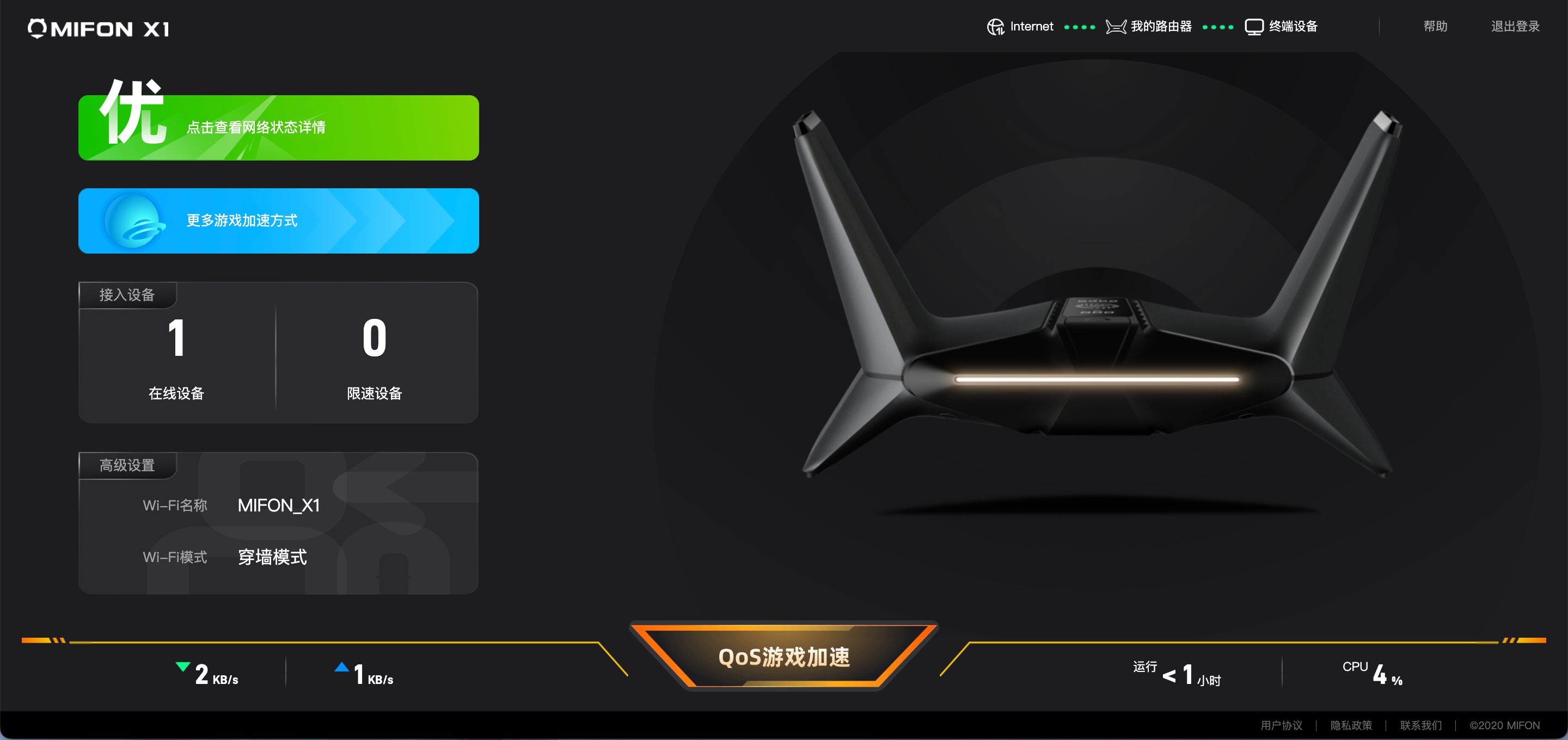 路由器|手游、端游、网游硬件加速器:MIFON X1 AX6600电竞路由器评测