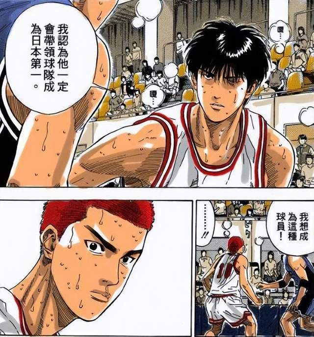 流川枫|灌篮高手流川枫击垮南烈,不仅仅靠实力,语言才是最厉害的武器