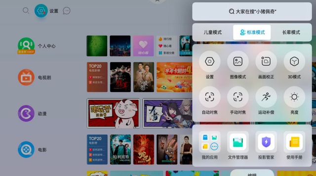 投影仪|家庭娱乐影音的C位之争 到底买电视还是家用智能投影