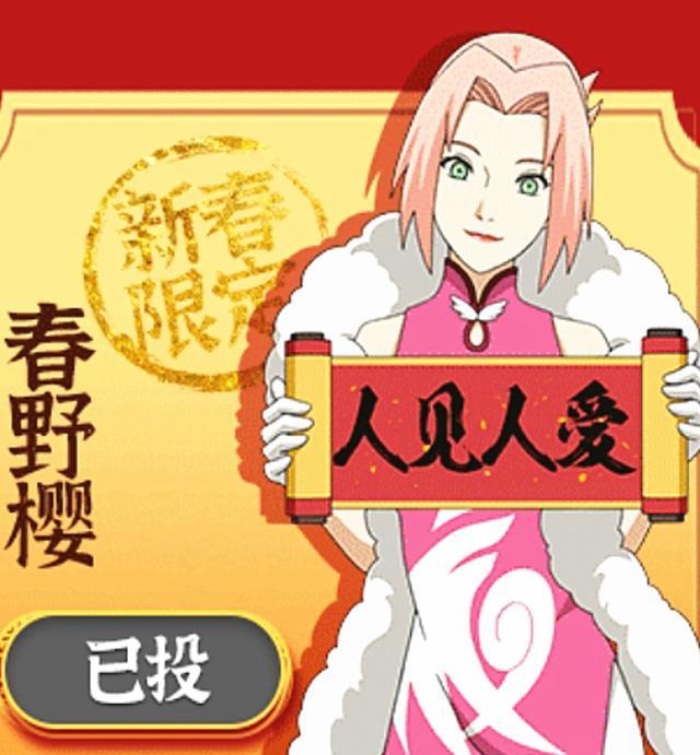 手办|火影手游手办即将来袭，新春雏田爆冷门？玩家：别忘官方百万白绝