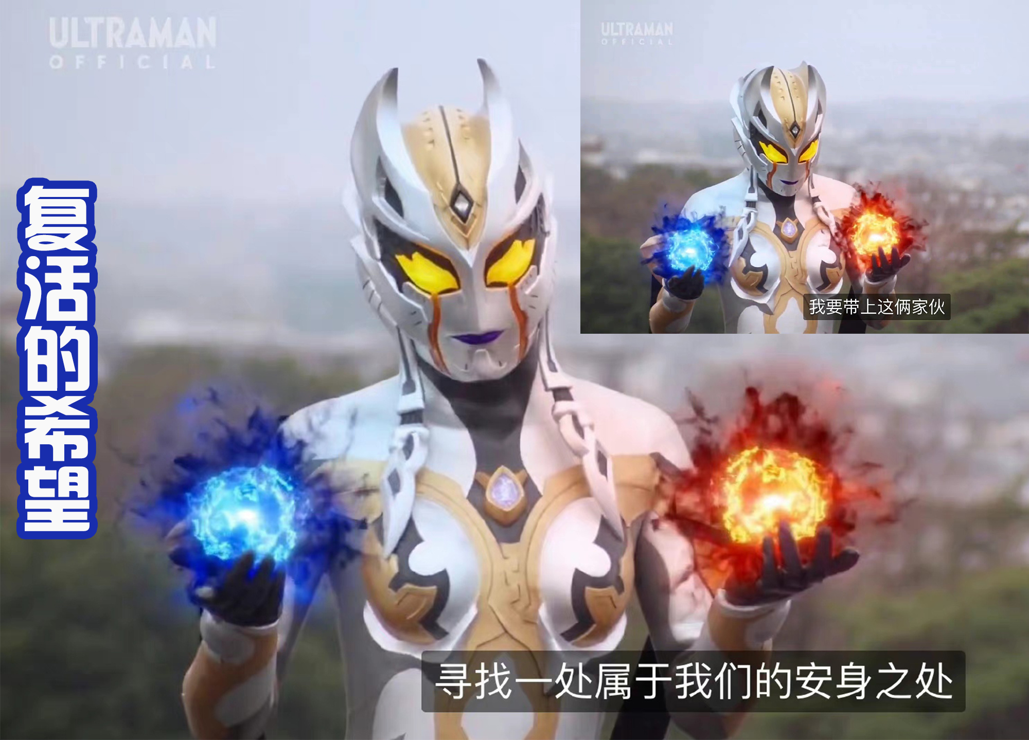 acgn漫评|曾经的妖丽战士，现在彻底洗白飞往宇宙，达贡也有了复活的希望？