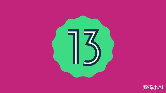 超速|安卓13正式定档，4大重要升级，等了十年的功能来了