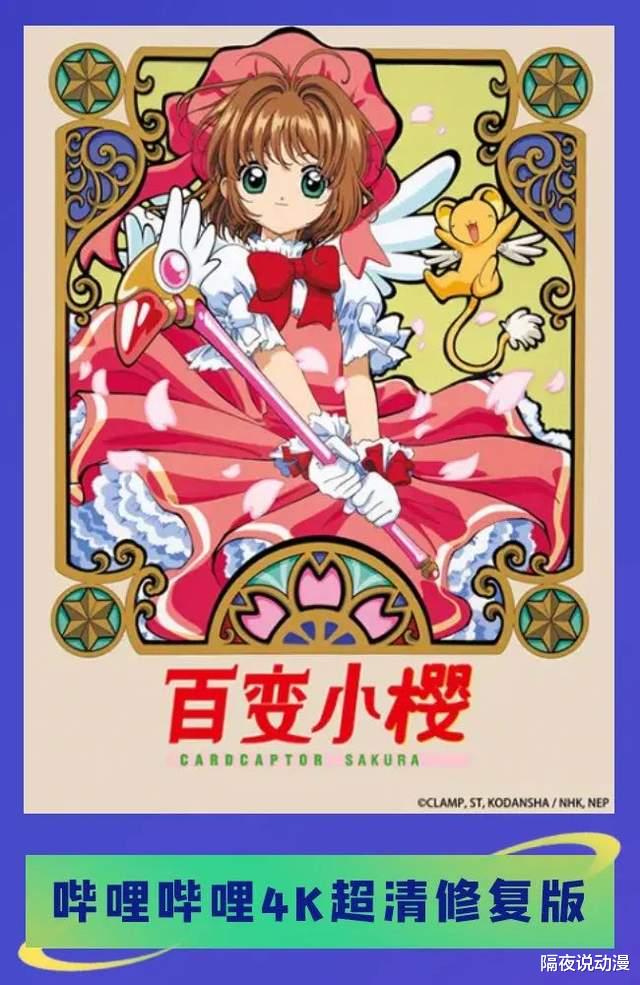 bilibili|B站斥巨资的4K动画修复计划，却让经典失去了“那味”？