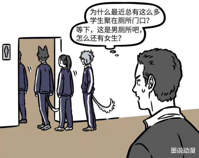 非人哉|非人哉:厕所大改造,小玉改成秘密基地,男厕所直通咖啡厅