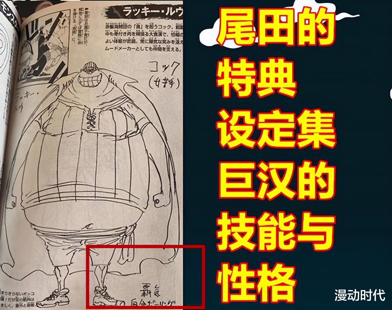 厨师|海贼王:拉奇鲁是厨师,弱点和山治一样?红发团有幻兽种能力者?