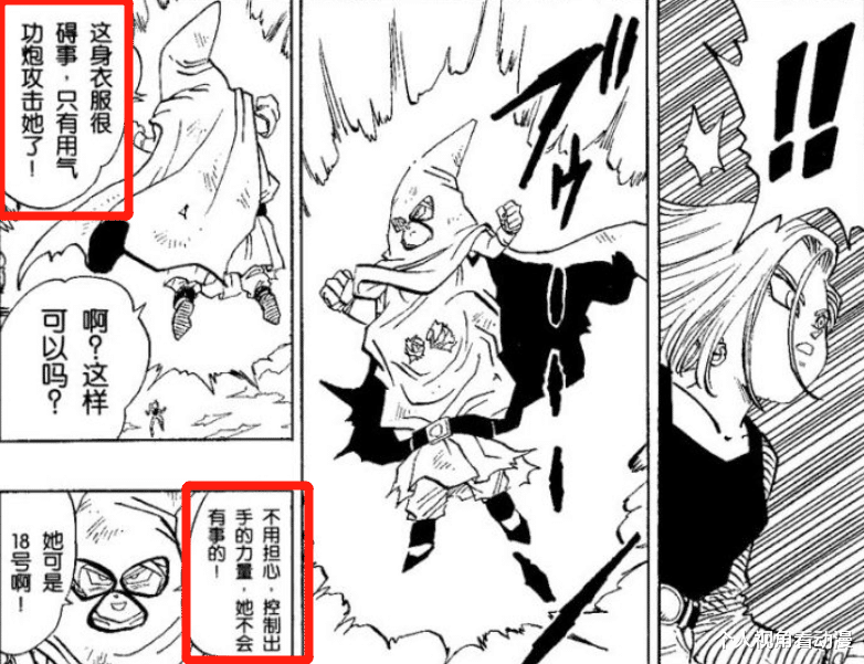 别当欧尼酱了!|龙珠Z：特兰克斯和孙悟天能打过18号吗？为何说这俩小家伙放水了