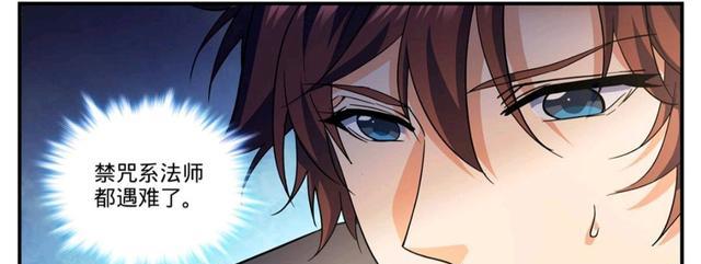 全职法师|全职法师漫画:禁咒级法师遇难,莫凡的凡雪山有人要入住