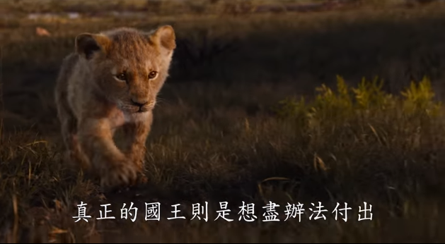 电影|《狮子王》:昔日的高分动画,如今看懂已是不惑年