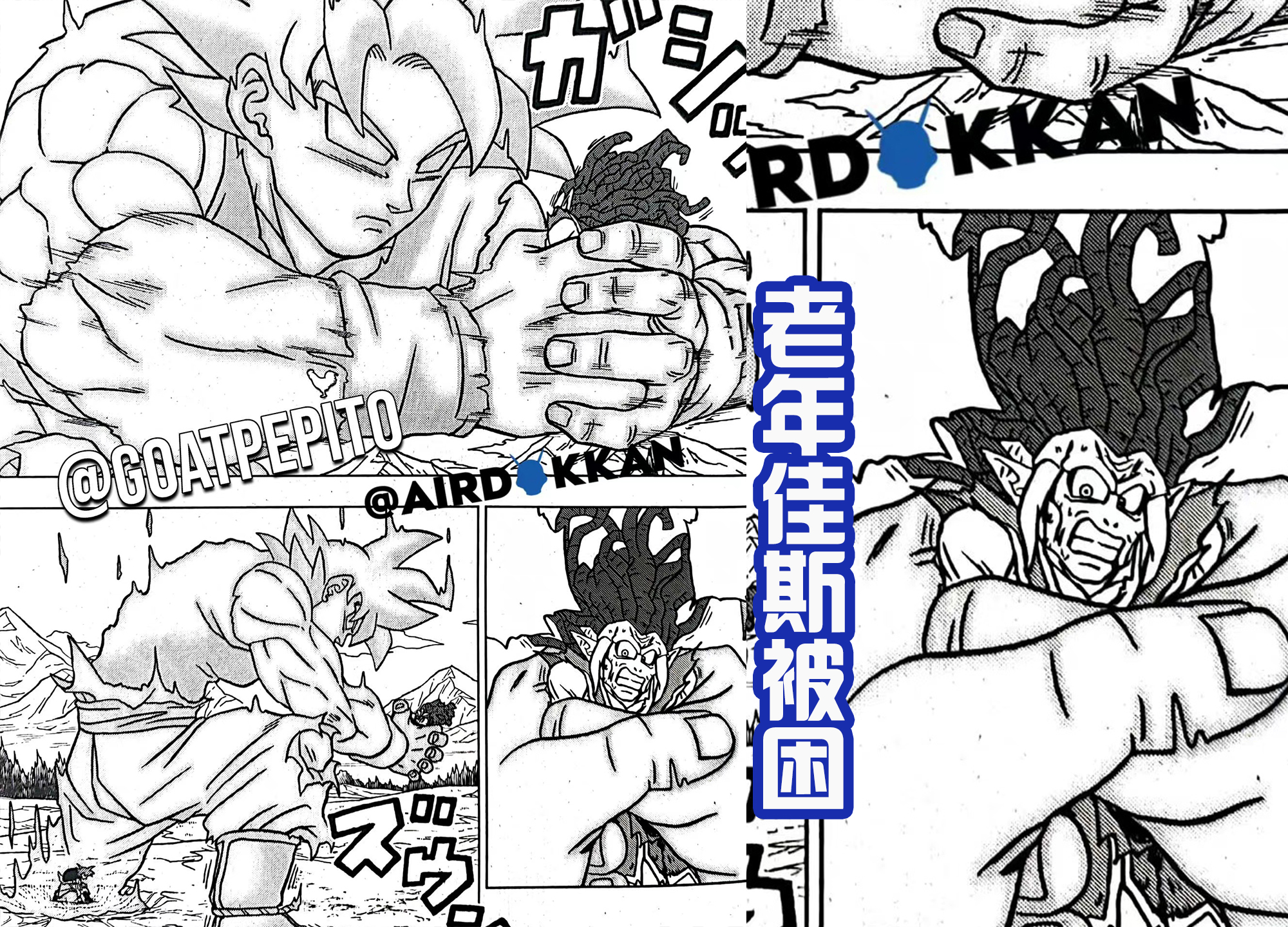 貝吉塔|《龍珠超》86話，格蘭諾拉復(fù)活救下空貝，還搶下最后一波攻擊