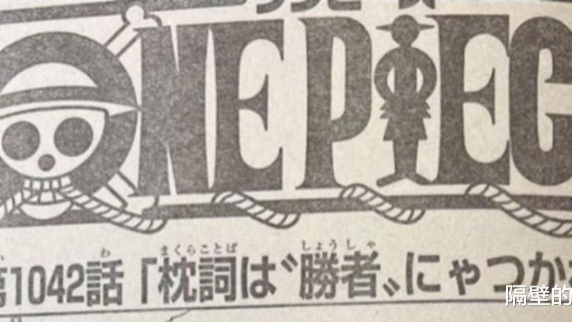 帅哥|海贼王1042，路飞因分心被凯多击败，网友吐槽：下一话凯多会自残